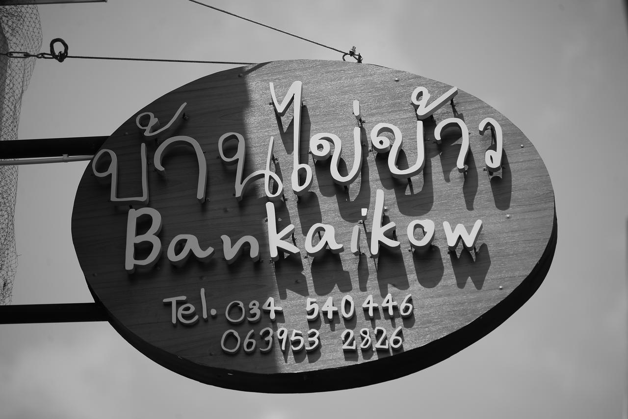 Bankaikow Kanchanaburi Exterior foto